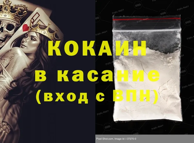 мега ONION  Георгиевск  Cocaine 99% 